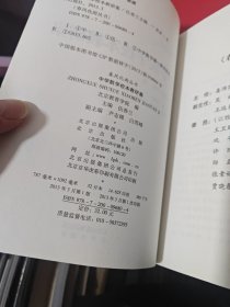 中学数学校本教研集