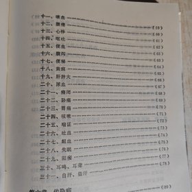 实用中医内科手册