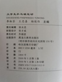 大学生乒乓球运动