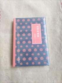文学共同体书系：谜样的黄昏