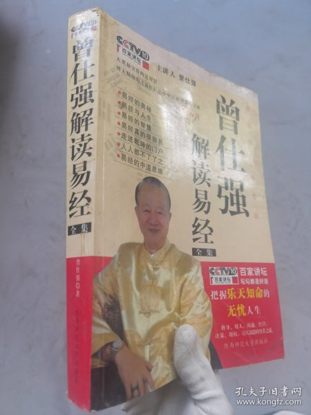 易经真的很容易