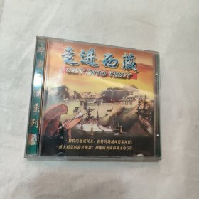 走进西藏 vcd