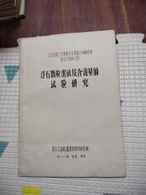 浮石颗粒组成及含泥量的试验研究，