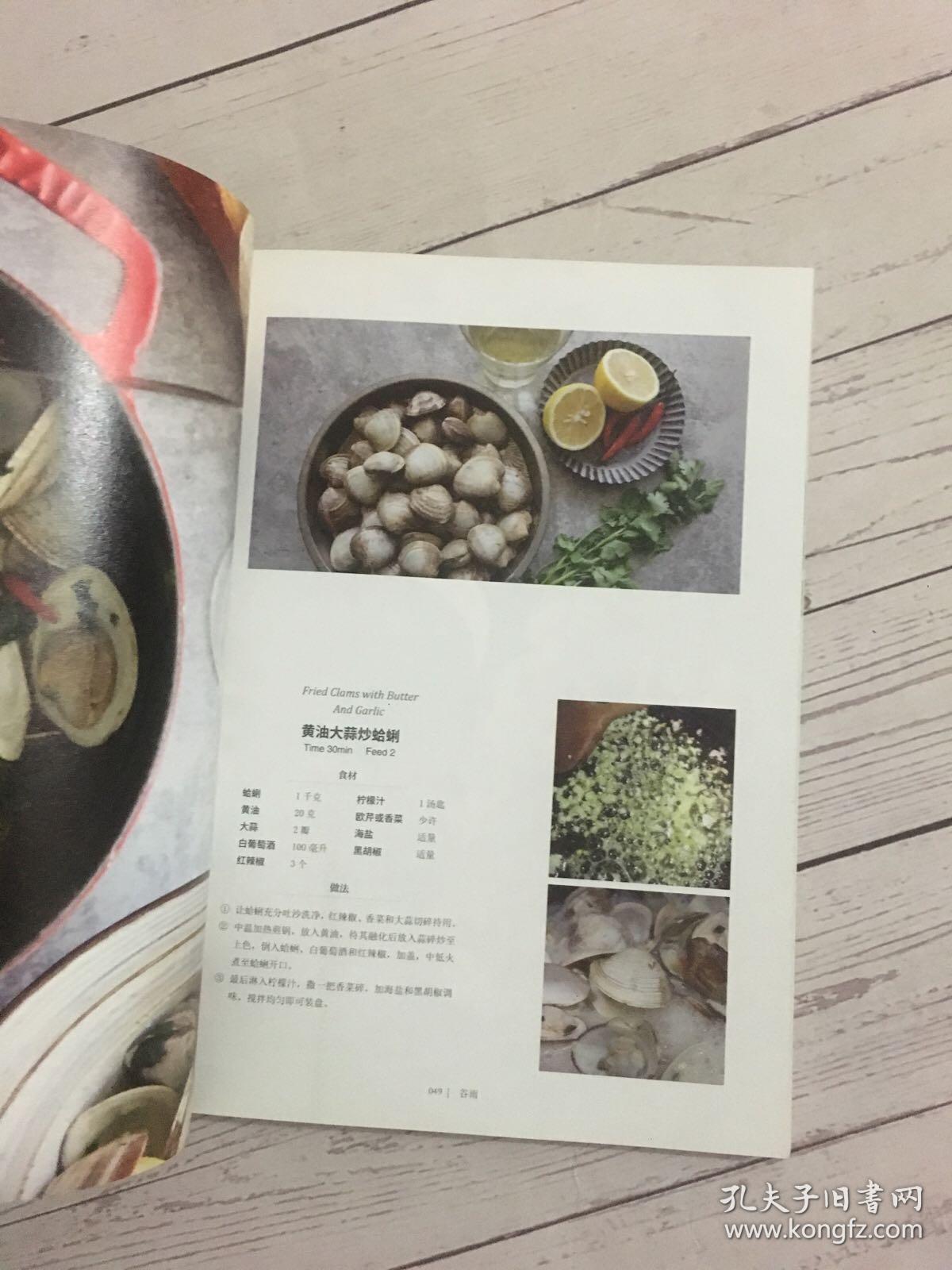 食帖的节气食桌