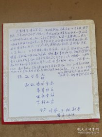 王竹琴（1924-2014，中央大学北京校友会创始人之一、总干事，农工民主党北京市委秘书长）信札一通一页附封