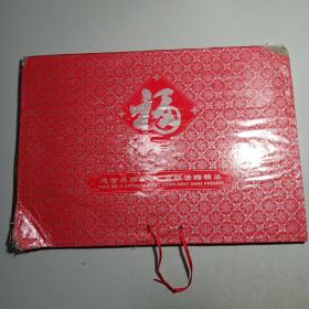 恭喜发财福（纯金吊牌年历，高档馈赠精品）2004年【内鹰画18*12厘米】