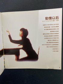 光盘CD 蔡琴----新感情旧回忆 1碟装 附歌词 有划痕 以实拍图购买