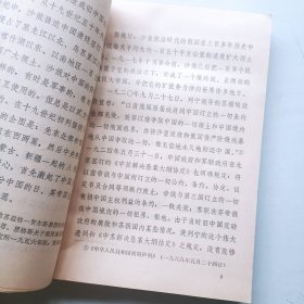 沙俄侵略扩张史