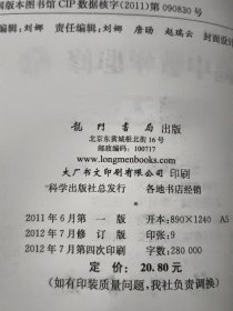 高中数学必修1：RA（内含教材习题答案）状元笔记教材详解