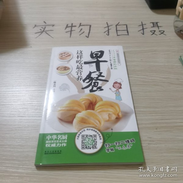 早餐这样吃最营养