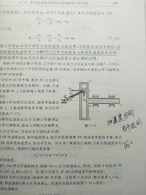 理论力学 （I）第7版