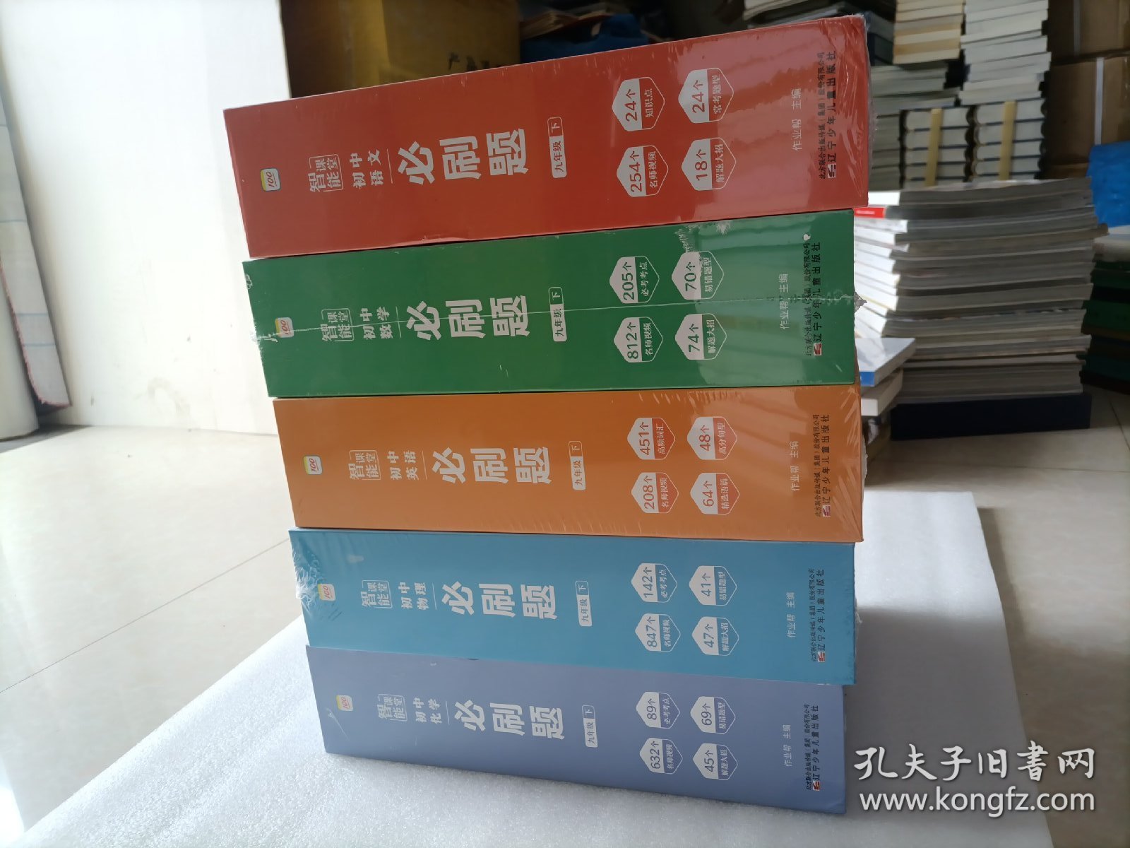 初中语文/数学/英语/物理/化学必刷题（九年级下） 5大盒合售 全新未开封