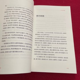 放下：快乐之道