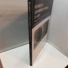 循序渐进学习冠状动脉慢性完全闭塞病变介入治疗(翻译版)