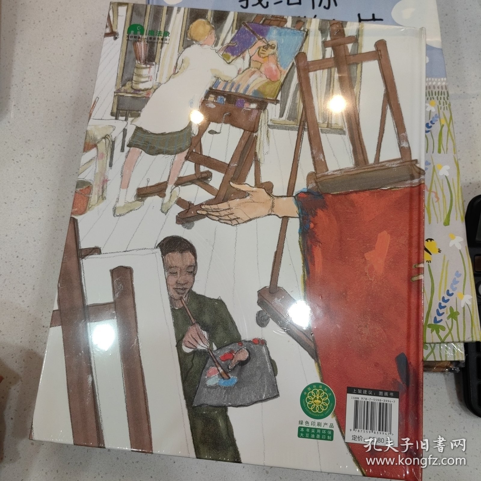 丘老师的艺术课（魔法象·图画书王国）
