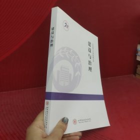 北京理工大学附属中学建设与治理