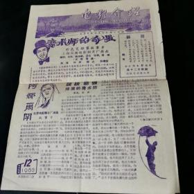 电影介绍（1963年）