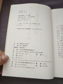 潤德堂叢書全編袁氏命谱③