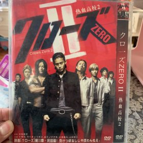 热血高校2 DVD