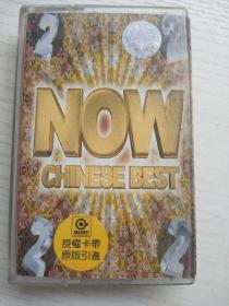 磁带  NOW CHINESE BEST 2