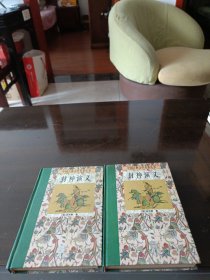 封神演义