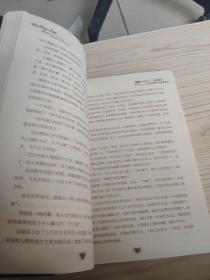 微表情读心术全集：瞬间读心识人秒杀社交对手的博弈策略