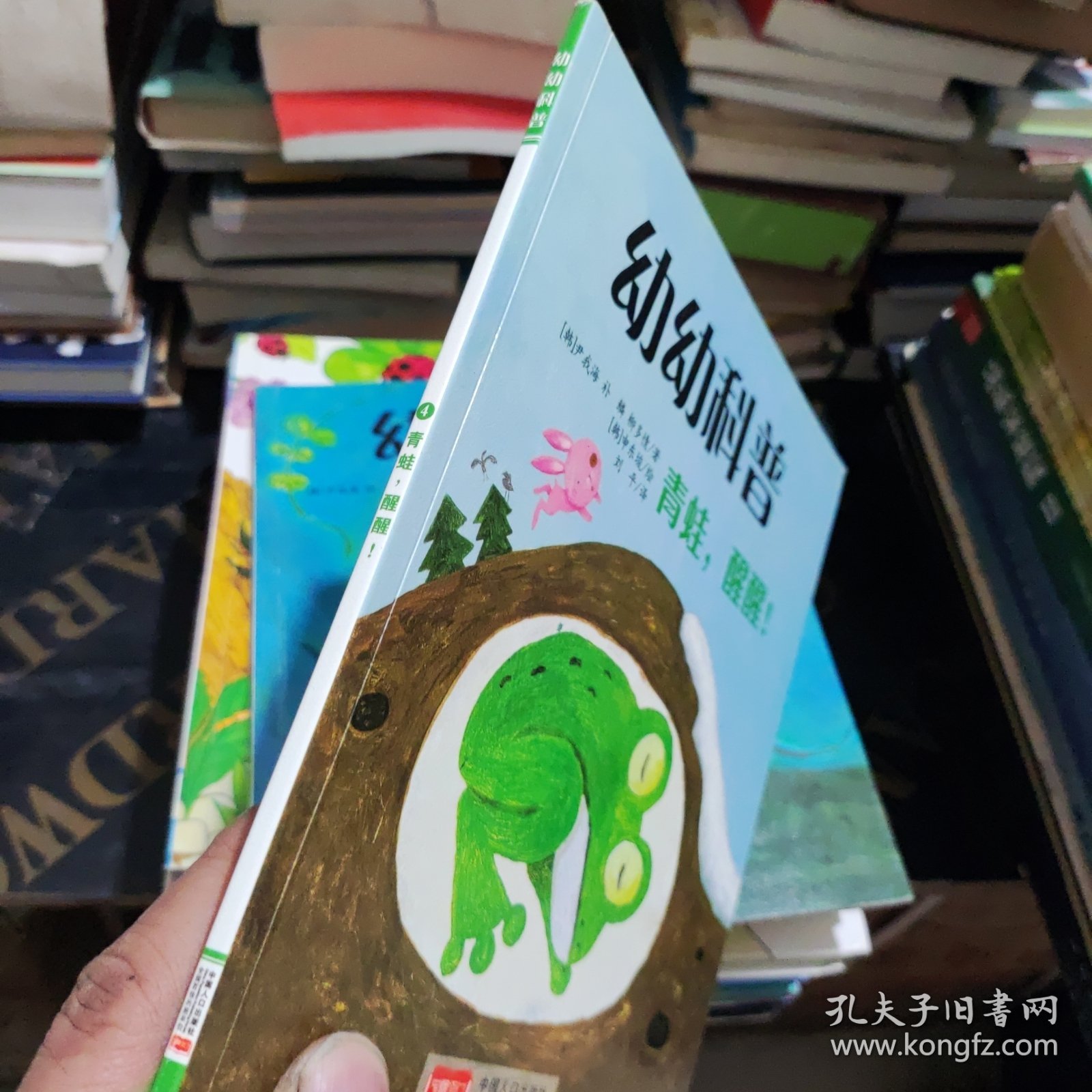 幼幼科普-青蛙，醒醒