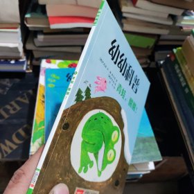 幼幼科普-青蛙，醒醒