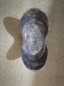 元宝锭