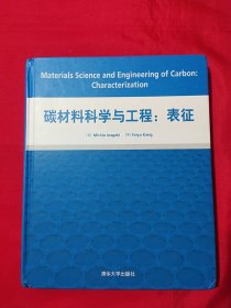 Materials Science and Engineering of Carbon: Cha