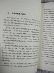 红星照耀中国 青少版（有划线、看图）