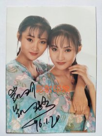 九十年代著名姐妹组合凯璐凯玥签名照片