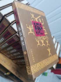 东汉秘史-新编中国全史