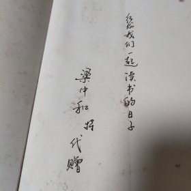 回归心灵的安乐：《论语》的智慧 作者女儿签赠本，图3－6。 全书污渍多，有霉味，酒精清洁过。封面至第80页发霉明显。封底污渍折痕。介意勿拍。