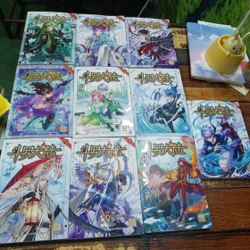 斗罗大陆13.15.16.17.25.27.34.33.48.51（斗漫全新改版，强势回归）共计10本