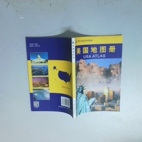 美国地图册