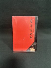 髹饰录析解