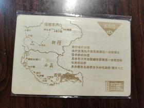【木质明信片】西藏经典线路-新藏线
