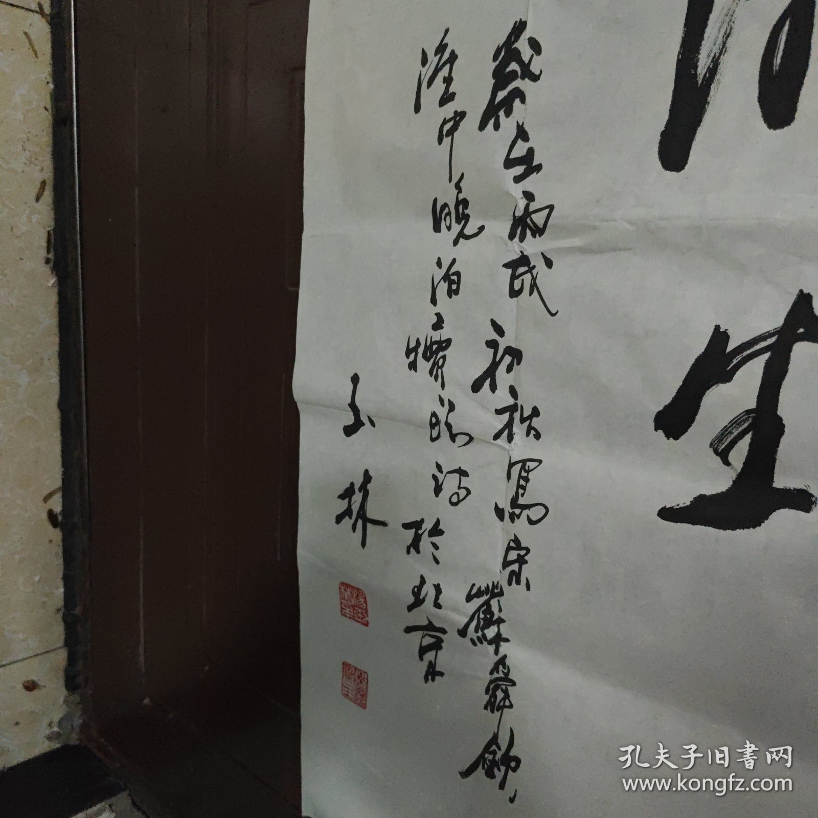 杨玉林书法