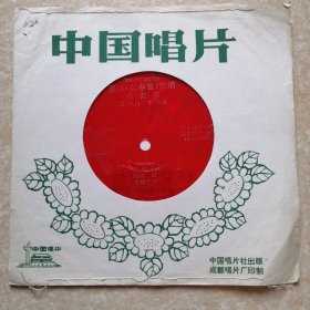 小薄膜唱片：女中音独唱--雨蒙蒙、黄山 我心上的明星【0062】