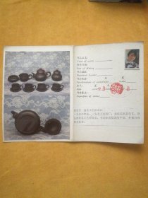 紫砂工艺陶瓷名人作品证书（江苏省宜兴市紫砂工艺作品证书）:高建芳