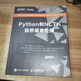 Python和NLTK自然语言处理