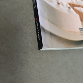 【内页全新】最全面的蛋糕教科书：日本烘焙名师手把手教你做｜F5
