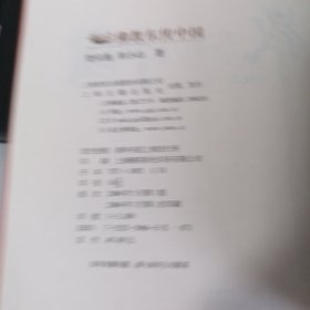 佛教东传中国