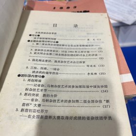 安徽杂技通讯（总第2-16期，14册共95本，合售，可单出）1983年1-3期、1984年1-3期1985年1-2、1986年1期、1987年1-2合订、1989年1期、1990年1期、1991年1期、1993年1期