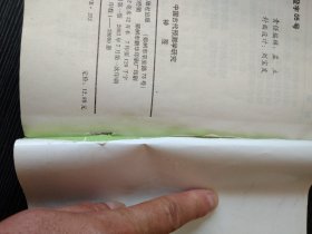 中国古代十大预测奇书:中国古代预测学研究 神签