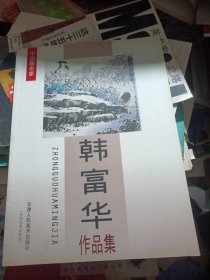 蔡金顺作品集