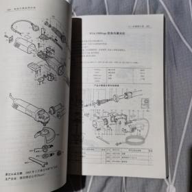 电动工具应用手册