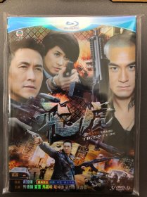 TVB港剧 飞虎DVD「盒装」三碟 1080p 四碟 全新 三碟