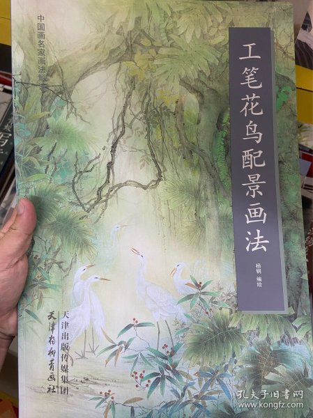 工笔花鸟配景画法